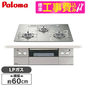 �y�W���ݒu�H���Z�b�g�z �p���} PD-963WT-U60GH-LP �V���C���V���o�[ CREA [�r���g�C���K�X�R����(�v���p���K�X�p�E�������΃^�C�v�E��60cm)] ���r���[CP300