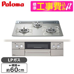 �y�W���ݒu�H���Z�b�g�z �p���} PD-873WT-60GH-LP �V���C���V���o�[ FACEIS [�r���g�C���K�X�R����(�v���p���K�X�p�E�������΃^�C�v�E��60cm)] ���r���[CP300