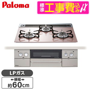 �y�W���ݒu�H���Z�b�g�z �p���} PD-863WS-60GP-LP �V���L�[�s���N FACEIS [�r���g�C���K�X�R����(�v���p���K�X�p�E�������΃^�C�v�E��60cm)] ���r���[CP300