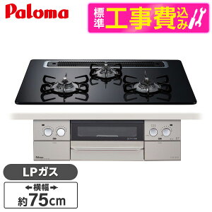 �y�W���ݒu�H���Z�b�g�z �p���} PD-863WS-75CK-LP �N���A�p�[���u���b�N FACEIS [�r���g�C���K�X�R����(�v���p���K�X�p�E�������΃^�C�v�E��75cm)] ���r���[CP300