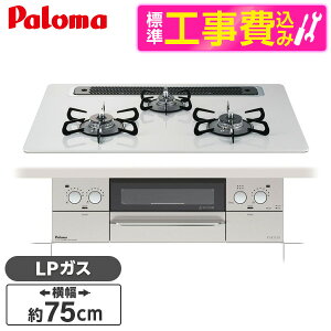 �y�W���ݒu�H���Z�b�g�z �p���} PD-863WS-75CV-LP �e�B�A���V���o�[ FACEIS [�r���g�C���K�X�R����(�v���p���K�X�p�E�������΃^�C�v�E��75cm)] ���r���[CP300