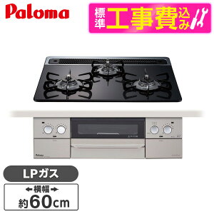 �y�W���ݒu�H���Z�b�g�z �p���} PD-863WS-60CK-LP �N���A�p�[���u���b�N FACEIS [�r���g�C���K�X�R����(�v���p���K�X�p�E�������΃^�C�v�E��60cm)] ���r���[CP300