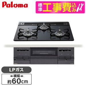 �y�W���ݒu�H���Z�b�g�z �p���} PD-733W-60GZ-LP �}�b�e�B�[�u���b�N BRilliO [�r���g�C���K�X�R����(�v���p���K�X�p�E�������΃^�C�v�E��60cm)]