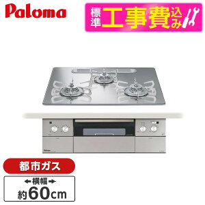 �y�W���ݒu�H���Z�b�g�z �p���} PD-963WT-U60GG-13A �O���X�~���[ CREA [�r���g�C���K�X�R����(�s�s�K�X�p�E�������΃^�C�v�E��60cm)]