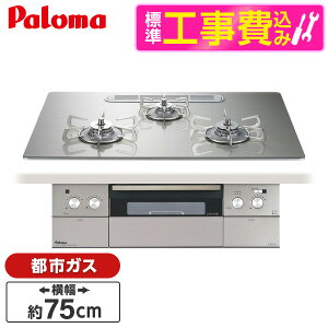 �y�W���ݒu�H���Z�b�g�z �p���} PD-963WT-U75GH-13A �V���C���V���o�[ CREA [�r���g�C���K�X�R����(�s�s�K�X�p�E�������΃^�C�v�E��75cm)] ���r���[CP300