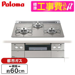 �y�W���ݒu�H���Z�b�g�z �p���} PD-963WT-60GH-13A �V���C���V���o�[ CREA [�r���g�C���K�X�R����(�s�s�K�X�p�E�������΃^�C�v�E��60cm)]