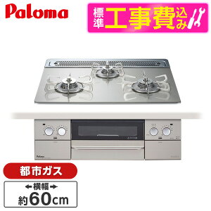 �y�W���ݒu�H���Z�b�g�z �p���} PD-873WT-60GH-13A �V���C���V���o�[ FACEIS [�r���g�C���K�X�R����(�s�s�K�X�p�E�������΃^�C�v�E��60cm)] ���r���[CP300