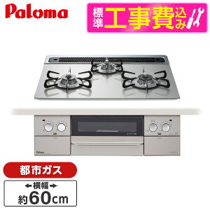 �y�W���ݒu�H���Z�b�g�z �p���} PD-863WS-60GH-13A �V���C���V���o�[ FACEIS [�r���g�C���K�X�R����(�s�s�K�X�p�E�������΃^�C�v�E��60cm)] ���r���[CP300