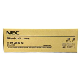 NEC PR-L8500-12 モノクロ [純正トナー]