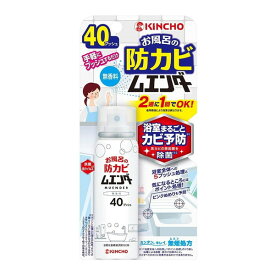 大日本除虫菊 お風呂の防カビムエンダー 40プッシュ 無香料