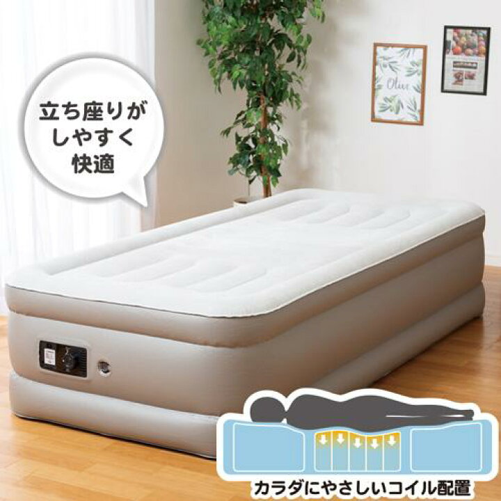 楽天市場】DCM 極厚電動エアベッド/シングル/グレー メーカー直送 