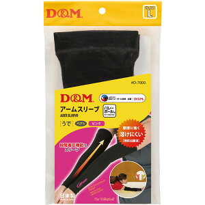 D&M difunc �o���[�{�[���p�A�[���X���[�u 1�y�A�� D7000 99 �u���b�N×�s���N M
