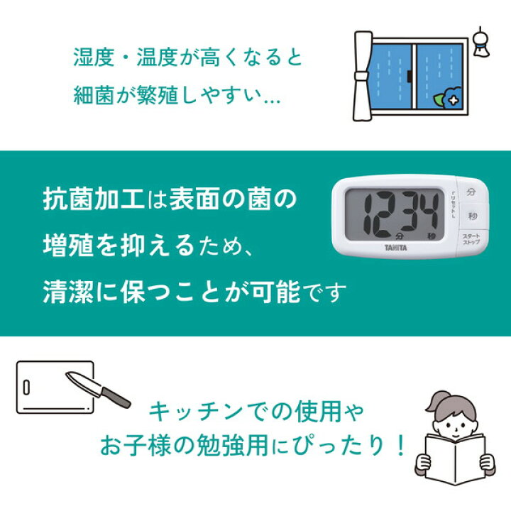 楽天市場】キッチンタイマー でか見えタイマー タニタ 電池式 TD-430 