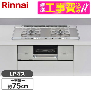 �y�W���ݒu�H���Z�b�g�z Rinnai RHS721W26S11RAVR-LP �V���o�[ ���[�f�B�A�E�G�t [�r���g�C���K�X�R���� (�v���p���K�X�p�E2���E�E���Ἠ^�C�v�E��75cm)] ���r���[CP300