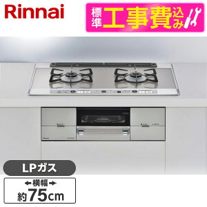 �y�W���ݒu�H���Z�b�g�z Rinnai RHS721W26S13RAVL-LP �V���o�[ ���[�f�B�A�E�G�t [�r���g�C���K�X�R���� (�v���p���K�X�p�E2���E�����Ἠ^�C�v�E��75cm)] ���r���[CP300