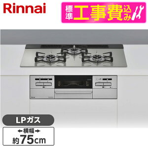 yWݒuHZbgz Rinnai RS71W35T2DGAVW-LP Vo[ }Cg[ [rgCKXR (vpKXpE3EEἨ^CvE75cm)] r[CP300