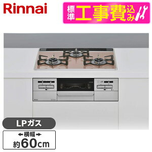 �y�W���ݒu�H���Z�b�g�z Rinnai RS31W35P43DGAVW-LP �T�N���O���[�W�� Mytone [�r���g�C���K�X�R���� (�v���p���K�X�p�E�������ΉE��60cm)] xp10n