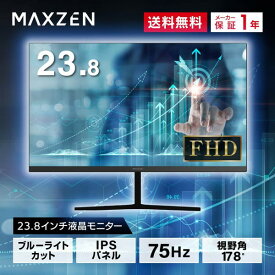 モニター 23.8型 液晶ディスプレイ ベゼル ディスプレイ 液晶モニター PCモニター 壁掛け フリッカーレス FreeSync 23.8インチ 角度調節 FullHD ブルーライトカット IPSパネル VESAフル HD FHDノングレア MAXZEN JM24CH01