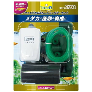 ペティオ テトラ メダカのあんしんフィルターセット