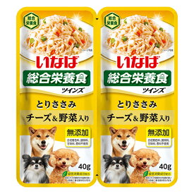 いなばペットフード いなば ツインズ とりささみ チーズ&野菜入り 80g(40g×2) 犬 ウェットフード ドッグフード 総合栄養食 いなば ツインズ パウチ レトルト 野菜 チーズ 成犬