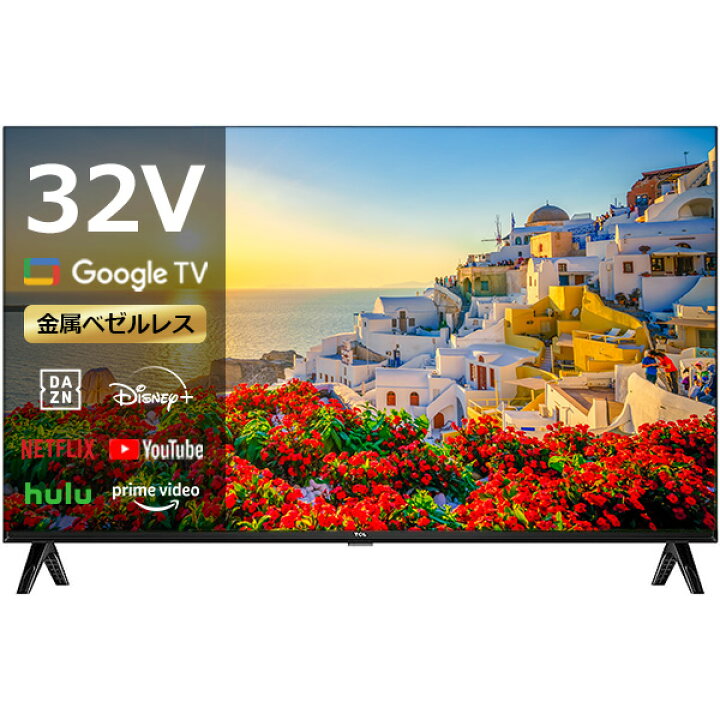 B-77【ご来店頂ける方限定】TCLの32型液晶テレビです