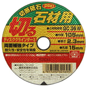 SK11 ؒfuPRO ΍1 105X2.3X15MM