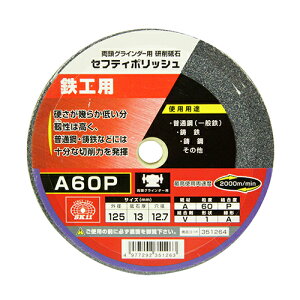 SK11 �Z�t�e�B�|���b�V�� B 125X13MM A60P