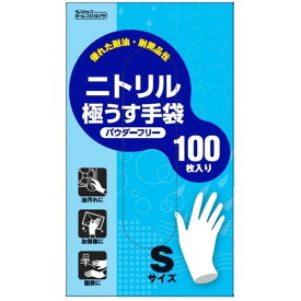 ダンロップホームプロダクツ ニトリルゴム極うす手袋 パウダーフリー 100枚入 Sサイズ