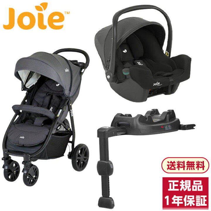 楽天市場】Joie ベビーカー ライトトラックス4(コール) + ベビーシート 