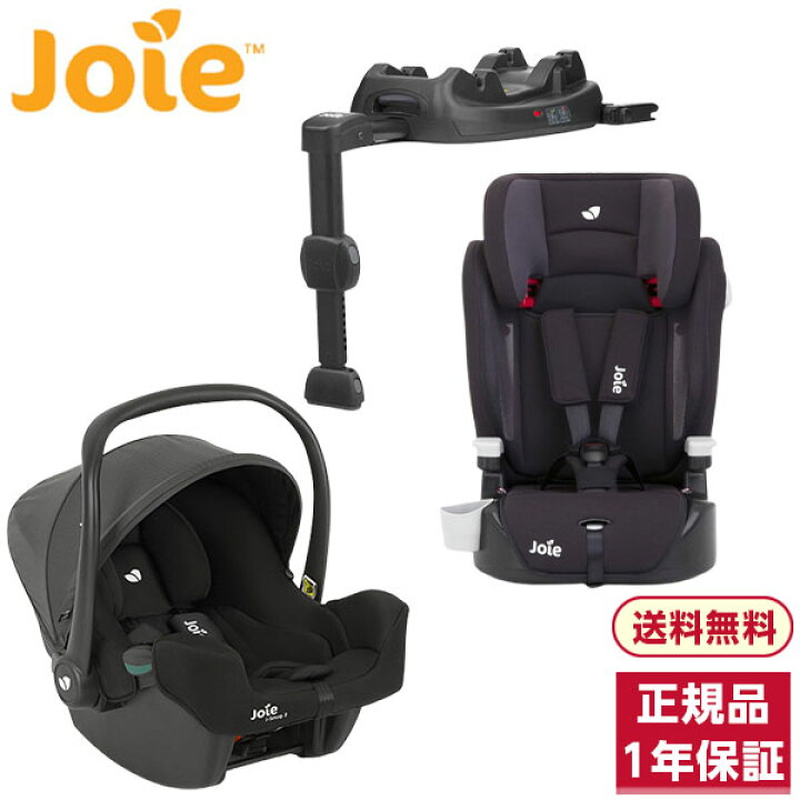 楽天市場】【7/5限定!エントリー&抽選で最大100%Pバック】 Joie ベビー 