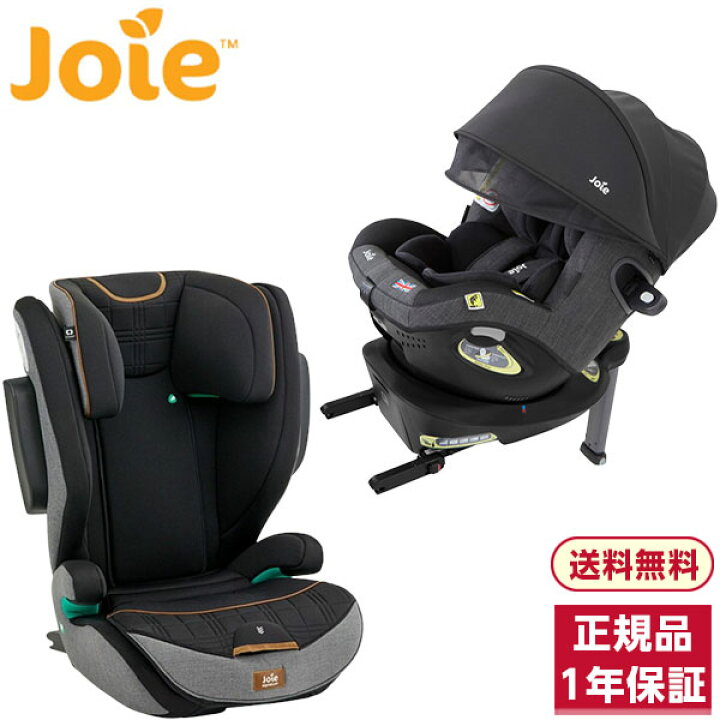楽天市場】Joie チャイルドシート アイ・アーク360°キャノピー付 
