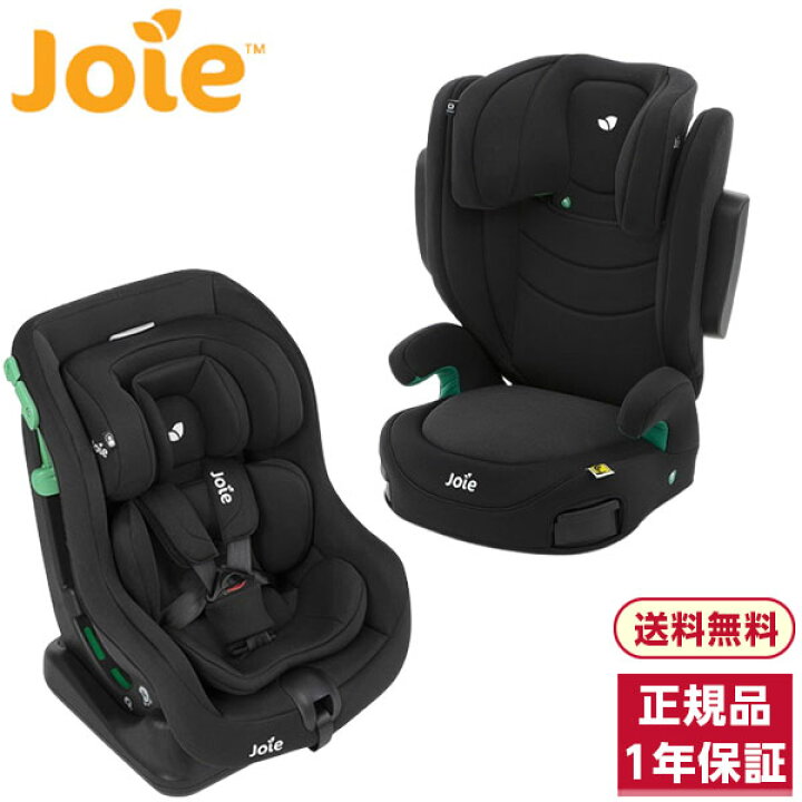 楽天市場】Joie チャイルドシート ステディR129 シェール + ハイバック 