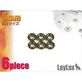 LayLax EG6mmベアリング軸受け(純正サイズ)