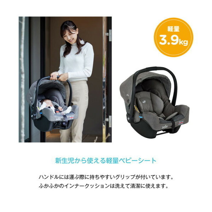 楽天市場】Joie ベビーシート ジェム エンバー + インファントカー 