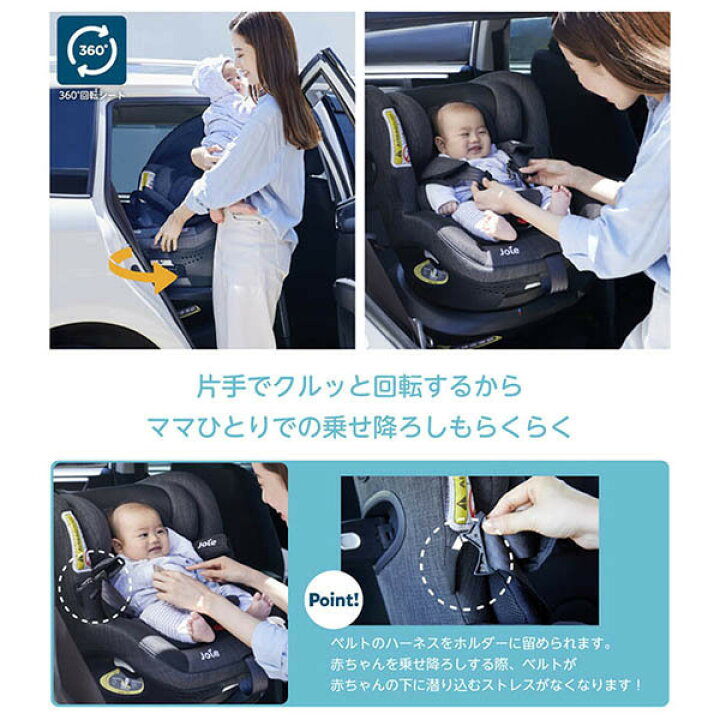 楽天市場】Joie チャイルドシート アイ・アーク360°キャノピー付 