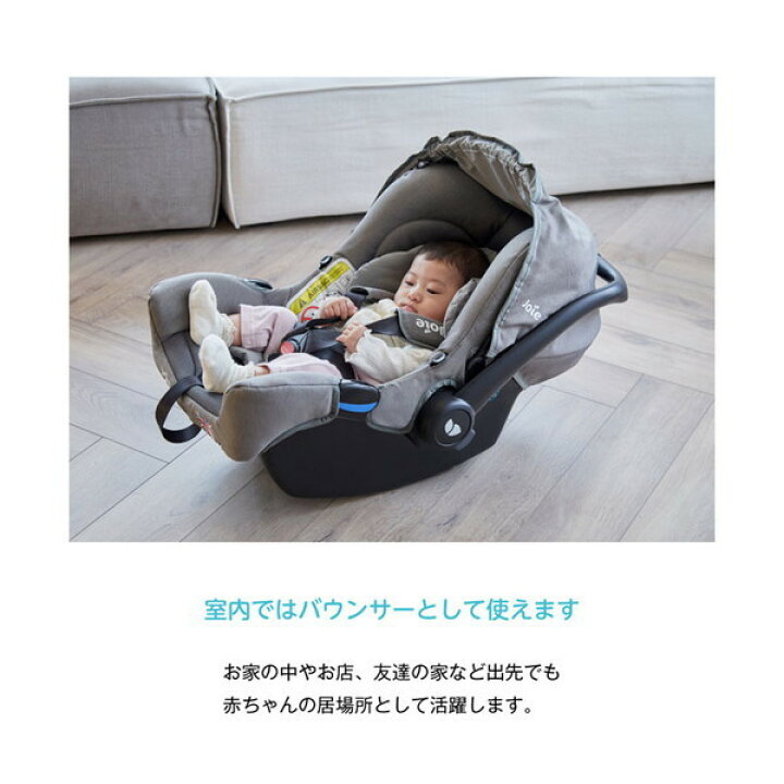 楽天市場】Joie ベビーシート ジェム エンバー + インファントカー 