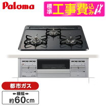 楽天市場】ガスコンロ 3口（ビルトインガスコンロ｜ガスコンロ 