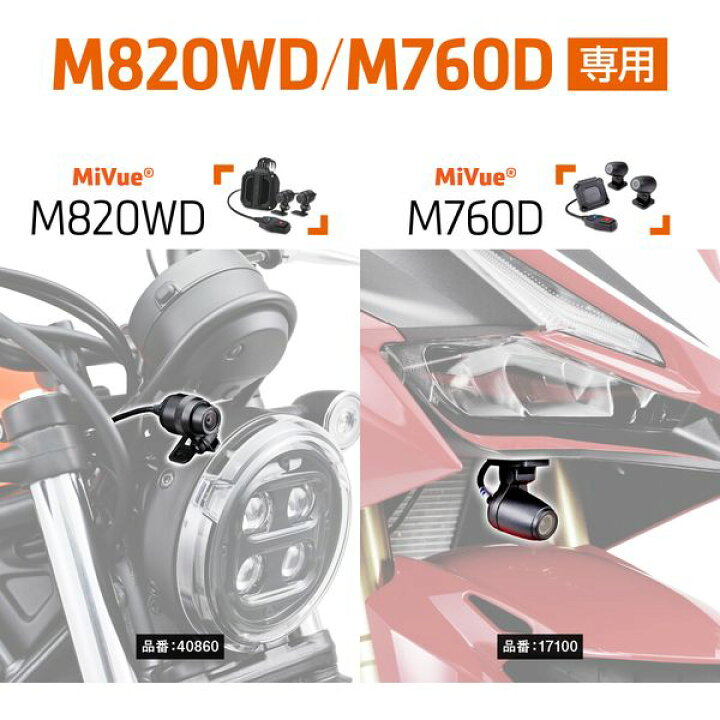楽天市場】デイトナ(Daytona) バイク用 ドライブレコーダー M760D 