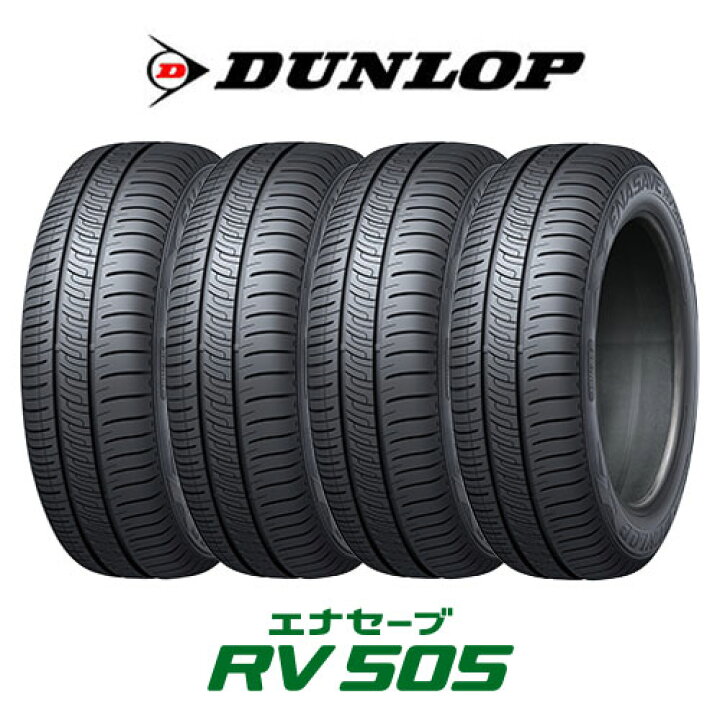 楽天市場】4本セット DUNLOP ダンロップ エナセーブ RV505 215/70R15 