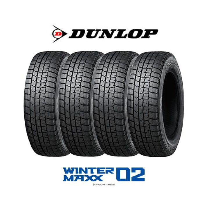 楽天市場】4本セット DUNLOP ダンロップ WINTER MAXX ウィンター  