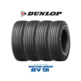 4本セット DUNLOP ダンロップ WINTER MAXX ウィンターマックス SV01 145R12 6PR タイヤ単品 メーカー直送 エクプラ特選