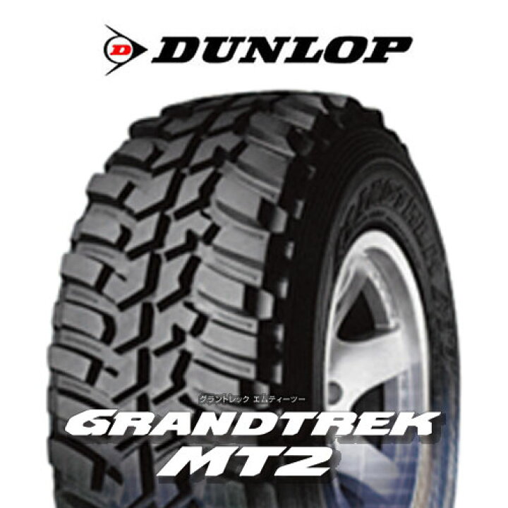 楽天市場】4本セット DUNLOP ダンロップ グラントレック MT2 245/75R16 