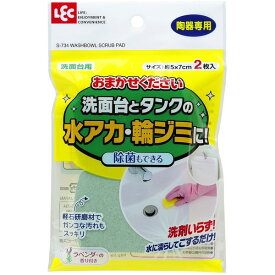 LEC おまかせください (洗面台用) 2枚入