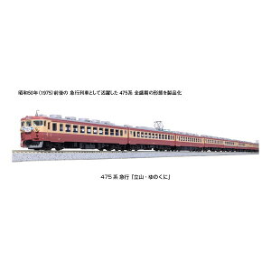 KATO 10-1634 475n }sREmNj 6{Zbg