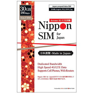 DELL DHA-SIM-135 Nippon SIM for Japan �W���� 180�� 30GB ���{�����p�v���y�C�h�f�[�^SIM�J�[�h(�����葱��ؕs�v�ESIM�J�[�h�����E�ȒP�ݒ�/�����pOK)