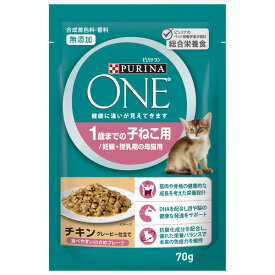 ネスレ ピュリナワン キャット パウチ 子ねこ チキン 70g キャットフード 猫用 ペットフード