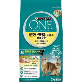 ネスレ ピュリナワンキャット 避妊・去勢した猫の体重ケア 避妊・去勢後から全ての年齢に チキン 2kg