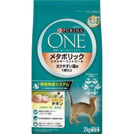 ネスレ ピュリナワンキャット メタボリックエネルギーコントロール 太りやすい猫用 1歳から全ての年齢に チキン 2kg アウトレット エクプラ特割