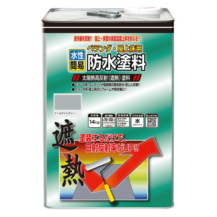 楽天市場】ニッペ 水性ベランダ・屋上床用防水遮熱塗料 クールライト 