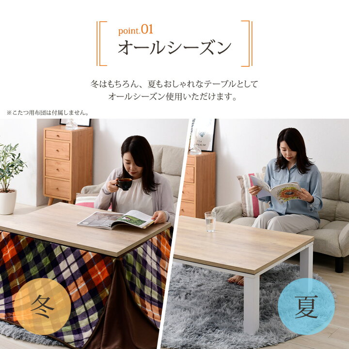 アウトレット☆白い家具調こたつ コタツテーブル120cm シンプルモダン 